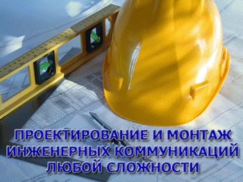 монтаж систем канализации и водоснабжения в Александрове и в Александровском районе